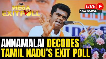 Tamil Nadu Exit Polls 2024 LIVE | Annamalai On Tamil Nadu&#39;s Exit Poll Figures | BJP | DMK | N18EP