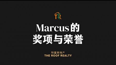 Marcus的奖项与荣誉✨ #新山 #房地产