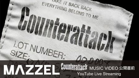 MAZZEL &#39;Counterattack&#39; Music Video 公開直前 -YouTube Live-