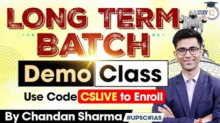 StudyIQ IAS P2I Long term Batch for UPSC | Demo Class | By Chandan Sharma