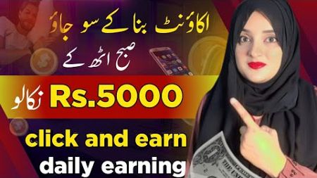 Earn daily 2000•New Earning app today•Best earning app in Pakistan •earn money online •m expert