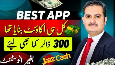 Best Earning App Without Investment | Earn money online without investment | Daily Earning App