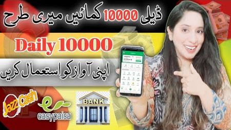 Earn 10000 Daily | Earn Money Online | Website Translation Work | Earn Learn With Zunash