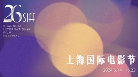 Watch: Opening night gala of the 26th Shanghai International Film Festival
