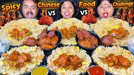 SPICY CHINESE FOOD EATING CHALLENGE Chowmein&amp;Manchurian, Chilli Chicken, Lollipop, Momo,Egg Mukhbang