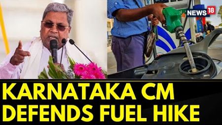 Karnataka News | Karnataka CM Siddaramaiah Defends Hike In Fuel Price | English News | News18