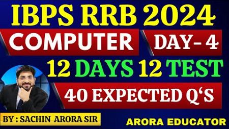 IBPS RRB PO/Clerk 2024 | Computer Awareness Classes | RRB Computer Knowledge for Bank Exams | Day 4