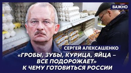 Экс-замминистра финансов России Алексашенко о о том, что будет с ценами на еду, бензин и лекарства