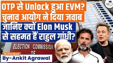 Controversy Over Mobile Phone Used to UNLOCK EVM | Know in detail | UPSC