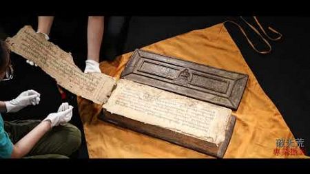 東方拍賣-疑17世紀 西藏 手抄本 大藏經 西藏王臣記 一函 品相如圖