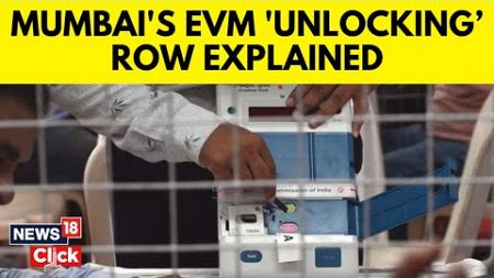 EVM Hacking News | Mumbai North West Seat | EVM Unlocking Controversy Explained | N18V