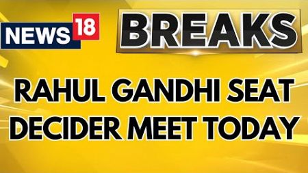 Rahul Gandhi Updates | Rahul Gandhi To Decide Between Wayanad Or Raebareli | English News