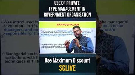 Use of Private Type Management in Government Organisation | StudyIQ IAS