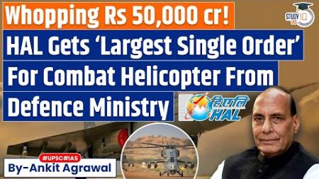 Defence Ministry places tender for Attack Helicopters worth ₹50000 cr to HAL | Know the details
