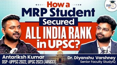 How StudyIQ`s MRP Program helped Antariksh Kumar | UPSC CSE Topper 2023