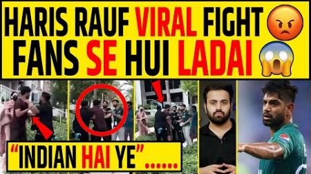 BREAKING- HARIS RAUF FIGHTS WITH FAN😡 LADAI VIRAL VIDEO! PAKISTAN CRICKET