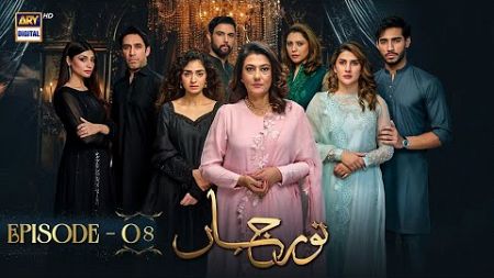 Noor Jahan Episode 8 | 18 June 2024 (English Subtitles) ARY Digital Drama