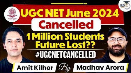 UGC NET June 2024 Exam Cancelled | NET SCAM | NTA SCAM | RENET | StudyIQ