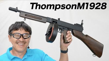 トンプソン M1928 シカゴ KingArms ブローバック電動ガン レビュー