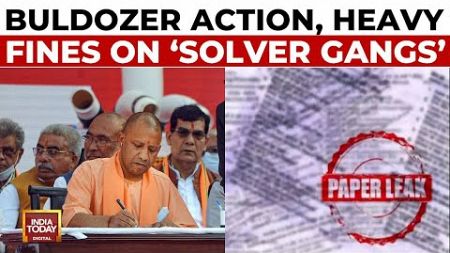 Yogi Govt To Bring New Paper Leak Law | U.P Govt Proposes Having 2 or More Paper Sets | India Today