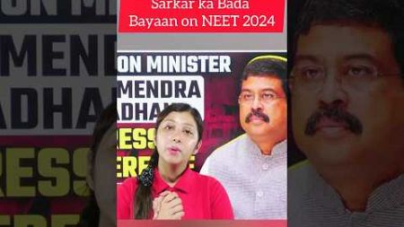 🔥Big Statement By Education Minister on NEET 2024 #nta #ntascam2024 #shortsfeed #educationministry