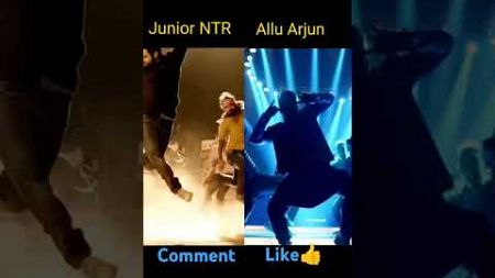 South superstar Junior NTR vs Allu Arjun🔥🔥who is your 💟💟💕💟💟#trendingshorts #shortvideo