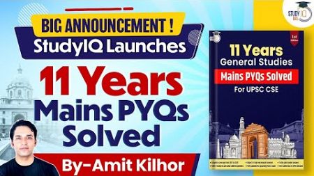 Big Announcement | StudyIQ launches 11 years Mains PYQs Solved | UPSC CSE | By Amit Sir