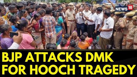 Tamil Nadu Hooch Tragedy | Over 50 Die After Drinking Toxic Liquor In Tamil Nadu | BJP Attacks DMK