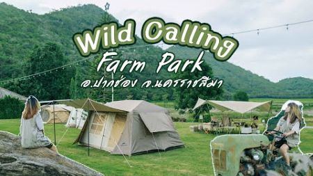 Wild Calling Farm Park ปากช่อง นครราชสีมา สถานที่แคมป์ใกล้กรุง ฟีลต่างประเทศ@Vi-thee-kon-chobtiew