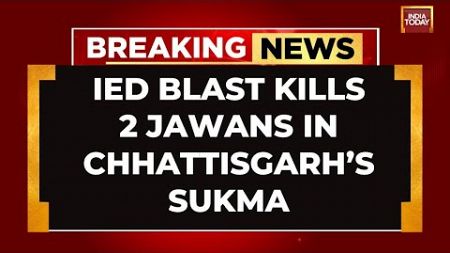 Naxal Attack In Chhattisgarh: 2 CRPF Jawans Killed In IED Blast In Sukma | India Today