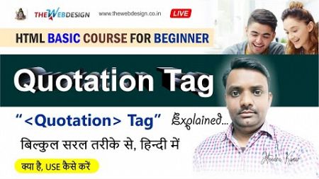 Learn q tag in HTML tutorial Hindi | HTML Quotation Elements | Website Design Tutorial