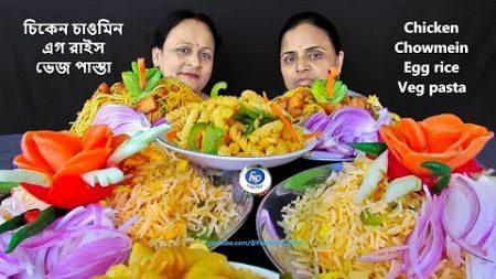 Pasta Egg Rice Chicken Chowmein Fast Food Eating Show of Food Plaza Foodie 2 Sisters