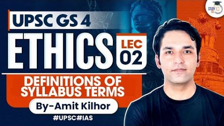 Complete Ethics Classes for UPSC | Lecture 2 - Definitions of Syllabus Terms | GS 4 | By Amit Kilhor