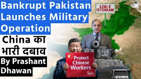 Bankrupt Pakistan Launches Military Operation | China&#39;s Heavy Pressure wins | By Prashant Dhawan