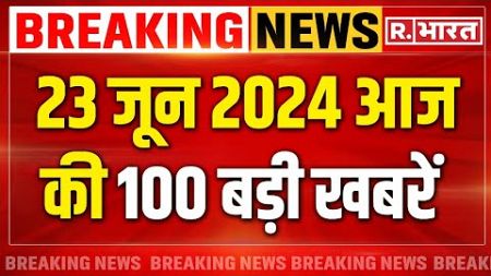 Super Fast 100 News: आज की ताजा बड़ी खबरें | Jammu Kashmir News | PM Modi | NEET-PG Paper Cancel