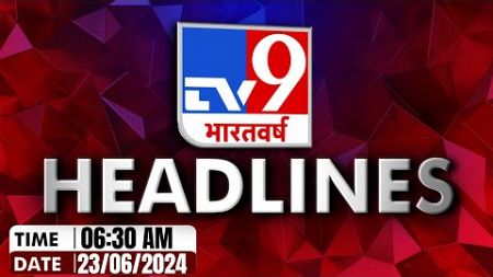 06:30 AM की बड़ी खबरें | Paper Leak Law | Kejriwal | NEET | Dharmendra Pradhan
