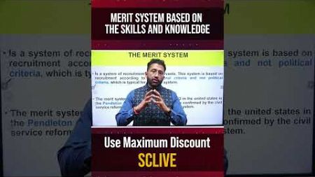 Merit System Based on the Skills and Knowledge | StudyIQ IAS