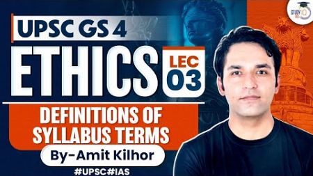 Complete Ethics Classes for UPSC | Lecture 3 - Definitions of Syllabus Terms | GS 4 | By Amit Kilhor