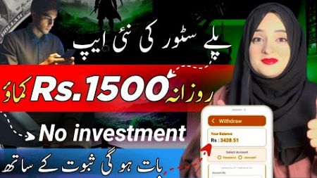 Daily earning without Investment | Withdraw Easypaisa •100%Real Earning app without investment