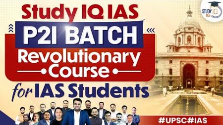 P2I the One stop solution for IAS Selection | StudyIQ IAS