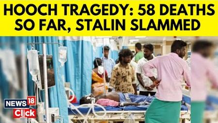Tamil Nadu News | Kallakurichi Hooch Tragedy: Death toll Rises To 58 | Hooch Tragedy | News18 | N18V