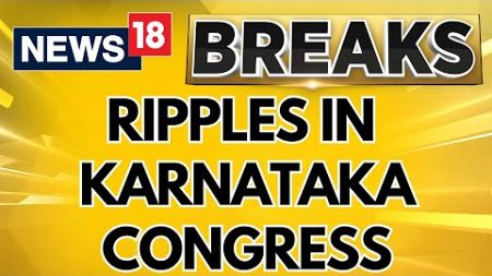 Karnataka News | Congress Leaders Raise Demand For More Deputy CM&#39;s In Karnataka Again | News18