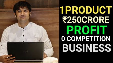 Again Made 1Product ₹250 Crore Profit Business With 0 Competition||Hindi