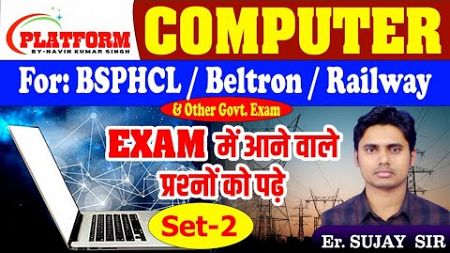 Set-3// Computer for BSPHCL// Beltron//Railway &amp; Others Govt Exam #bsphcl