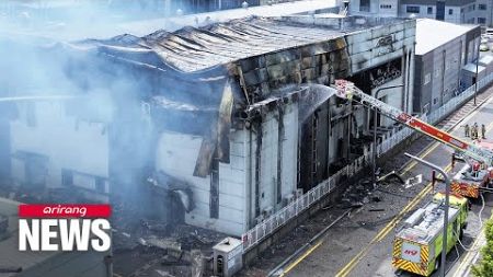 Fire at Hwaseong lithium battery factory kills 16, injures 7 with 21 missing