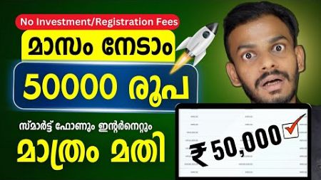 Affiliate Marketing For Beginners - Earn 50,000 Monthly | Affiliate Marketing Malayalam 2024