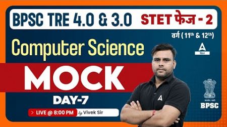 BPSC TRE 4.0 Computer Science Ayachi Batch Domo Class By Vivek Sir #7