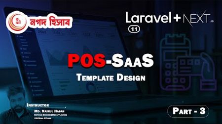 POS-SaaS Laravel Next.js | Template Design | Web Learn BD | Part-3