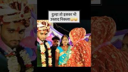 Indian wedding funny moments part-94 #indianweding #funny #funnyweddingfails #wedding #comedy