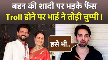 Sonakshi Zaheer Wedding: Brother Luv Kush Sinha Cryptic Post Viral After Trolling, Reaction Video